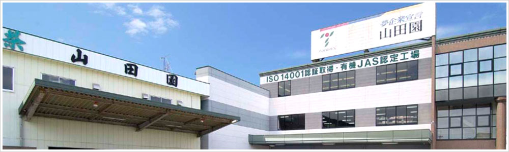 会社概要